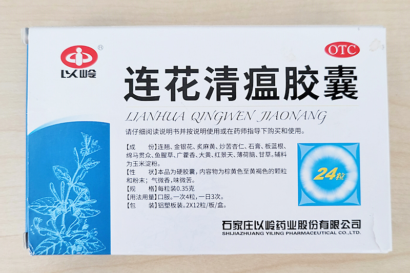 Dua Produk Lianhua Qingwen Bukan Khusus Rawat Covid Media Permata Online